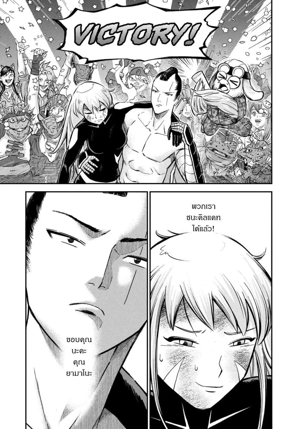 Matagi Gunner ตอนที่ 7 (27)